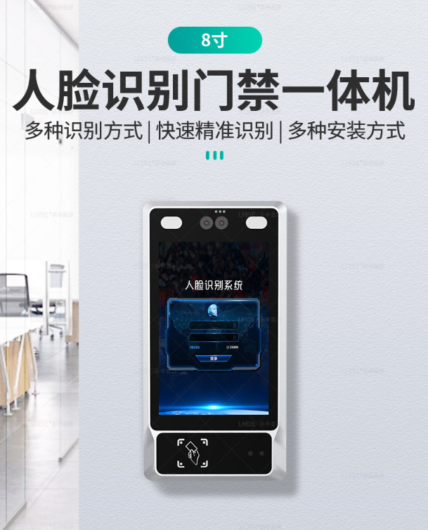 人臉識別一體機系統(tǒng)由哪些組成,人臉識別一體機系統(tǒng)應(yīng)用場景